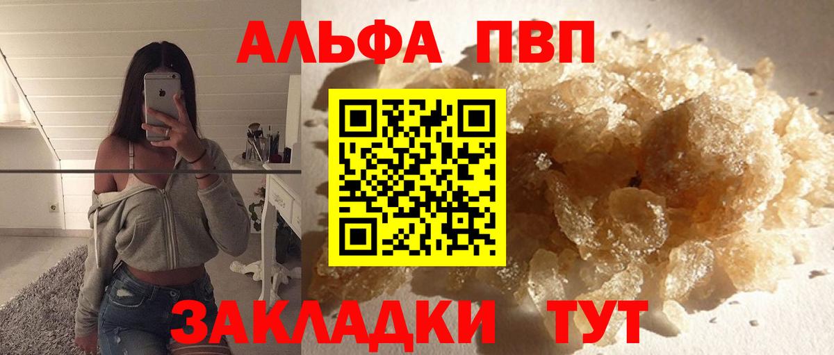 A-PVP крисы CK  APVP Соль  Вход с VPN  Рязань  Alfa_PVP мука 
