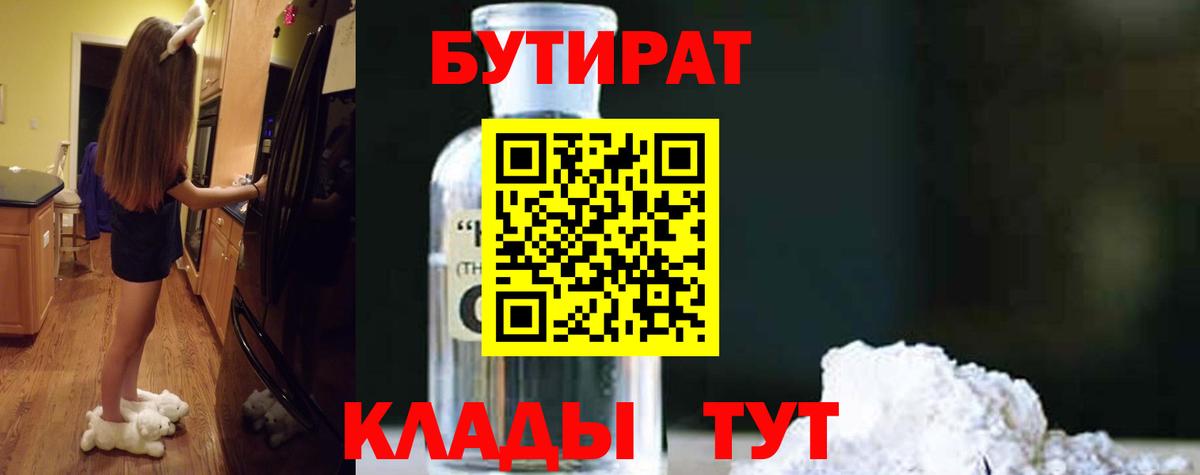 Рязань  Бутират буратино  Бутират  Вход с VPN 