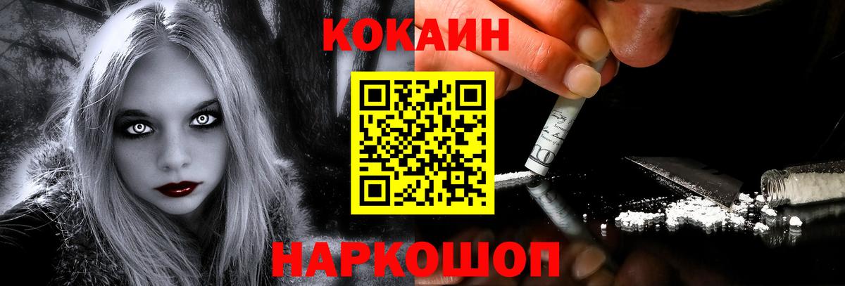 Кокаин FishScale Рязань