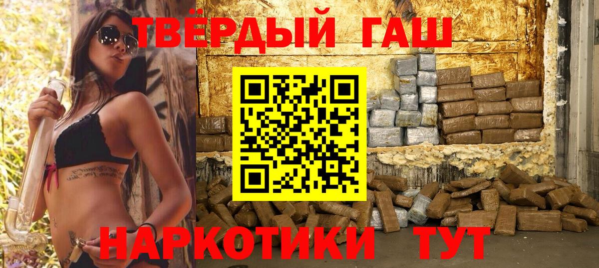 где купить наркоту  ГАШИШ VHQ  ГАШИШ  Вход с VPN  Гашиш 40% ТГК  Рязань 