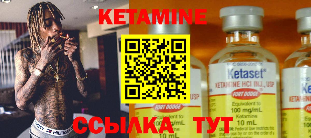 КЕТАМИН ketamine  Вход с VPN  Рязань  КЕТАМИН ketamine 