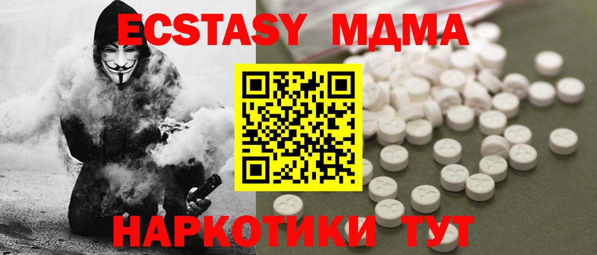 МДМА crystal  Вход с VPN  Рязань  МДМА Molly 