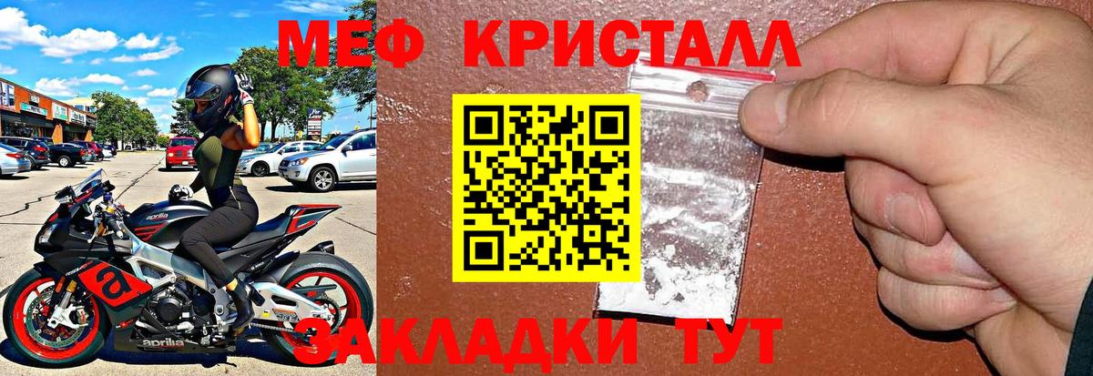 Меф мяу мяу мука Рязань