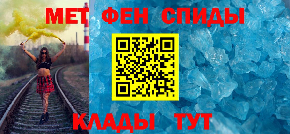 МЕТАМФЕТАМИН мет Рязань
