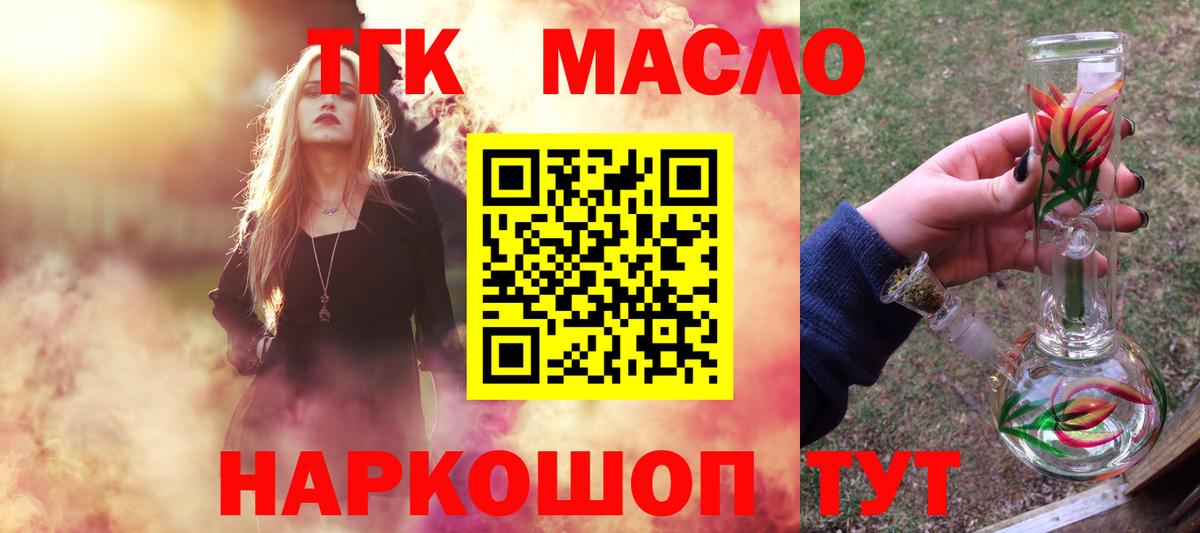 МЕГА   ТГК концентрат  Вход с VPN  хочу наркоту  ТГК THC oil  Рязань 